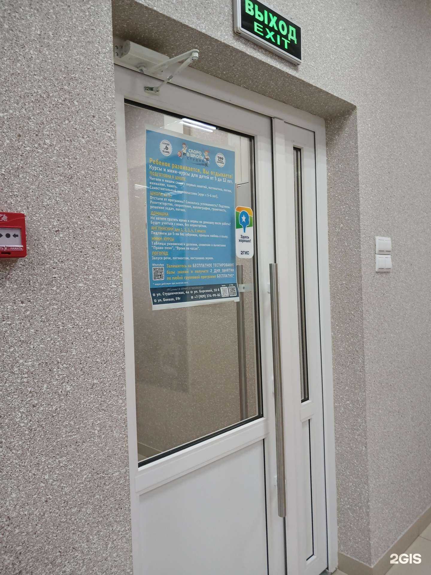 Отзывы на компанию Скоро в школу в Астрахани c фото