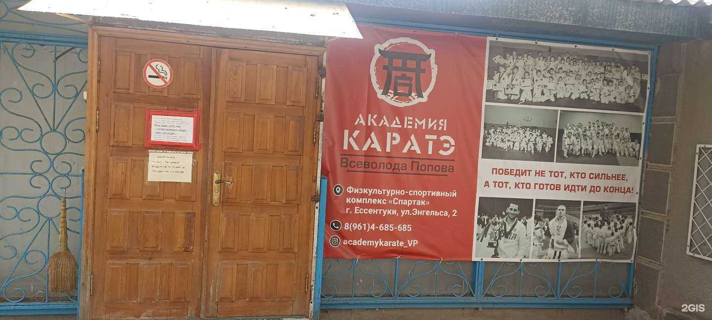 Отзывы на компанию Академия каратэ в г. Ессентуки c фото