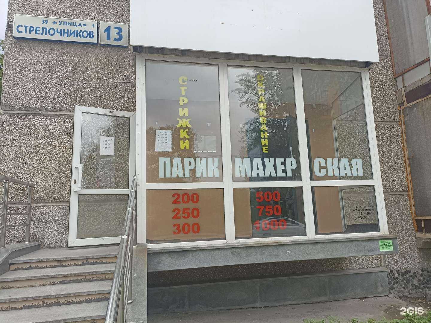 Отзывы на компанию Парикмахерская в Екатеринбурге c фото