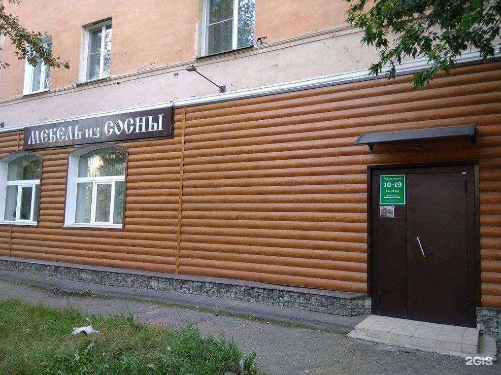 Отзывы на компанию Салон мебели из сосны в г. Красноярск c фото