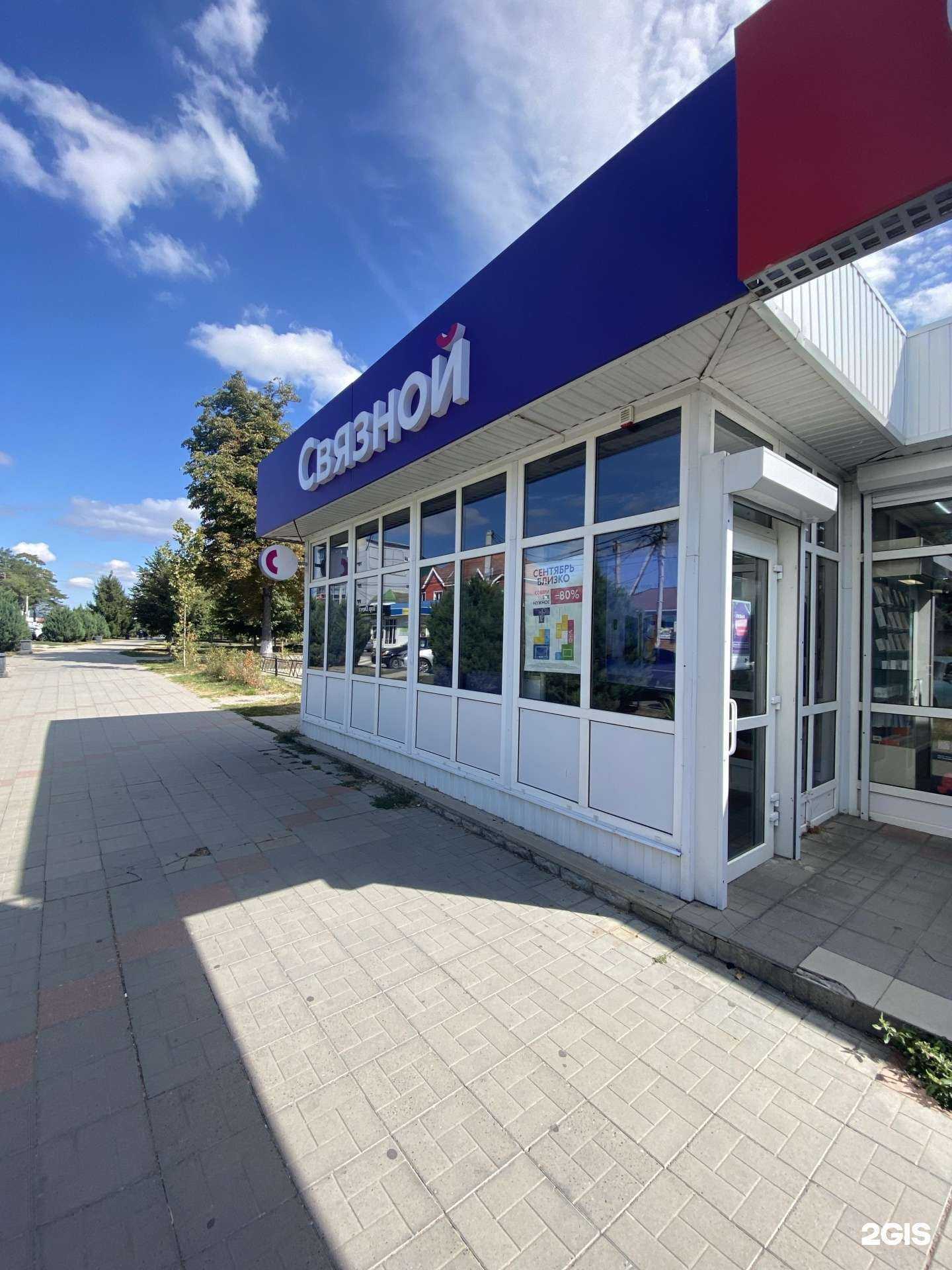 Отзывы на компанию Связной в Тимашёвске c фото