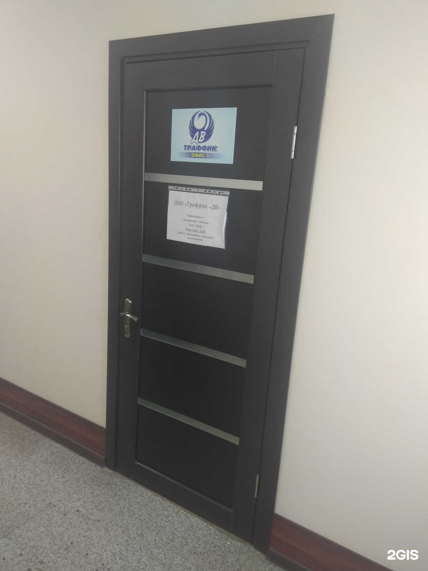 Отзывы на компанию Траффик-ДВ в Южно-Сахалинске c фото