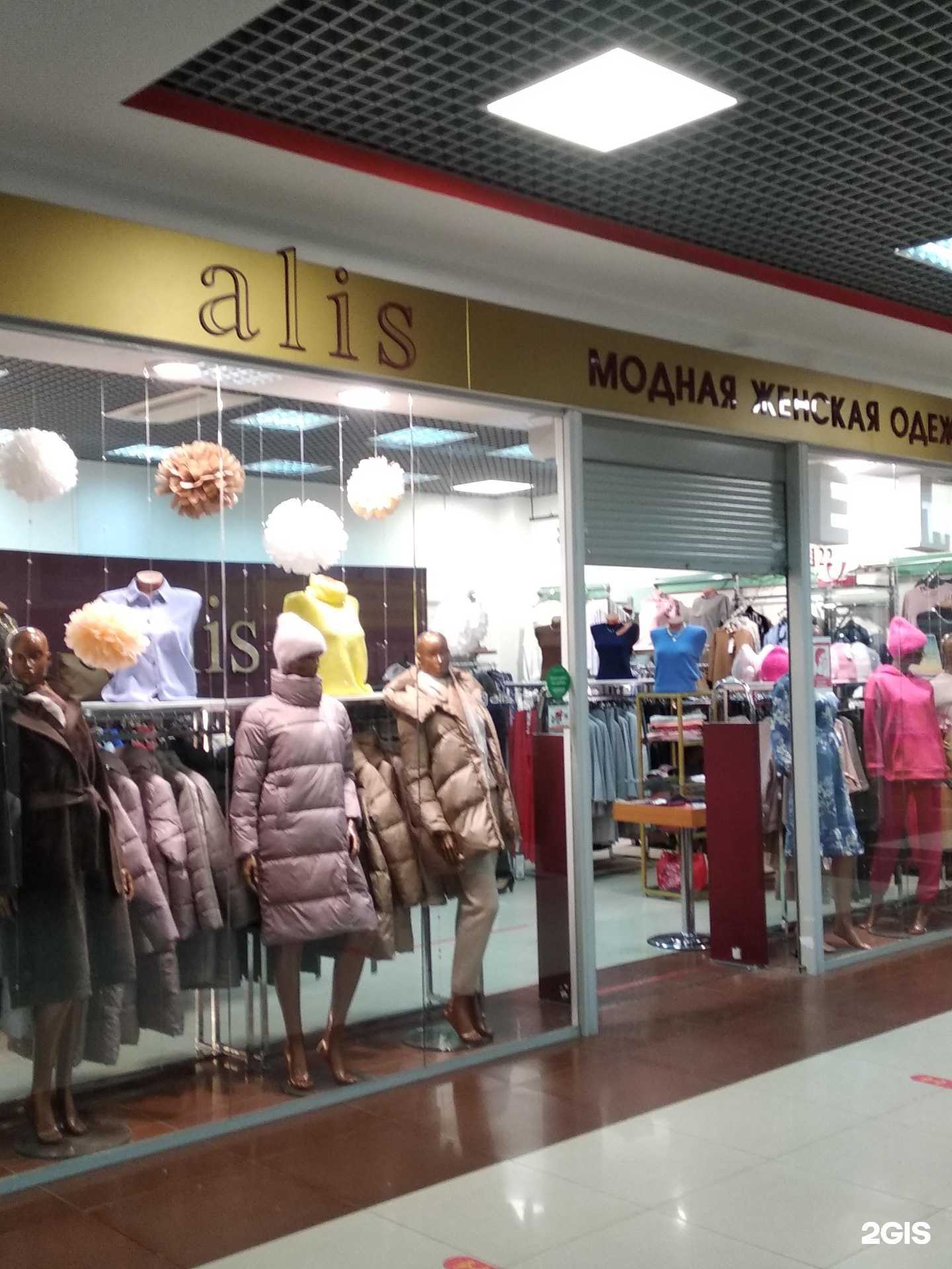 Отзывы на компанию alis в Тюмени c фото