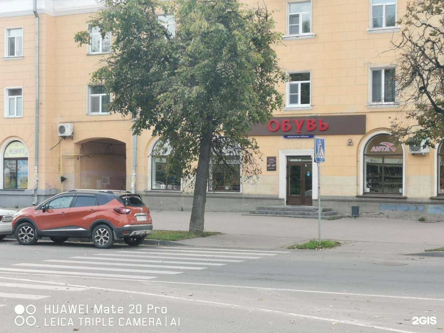 Отзывы на компанию Магазин мужской обуви в Пскове c фото