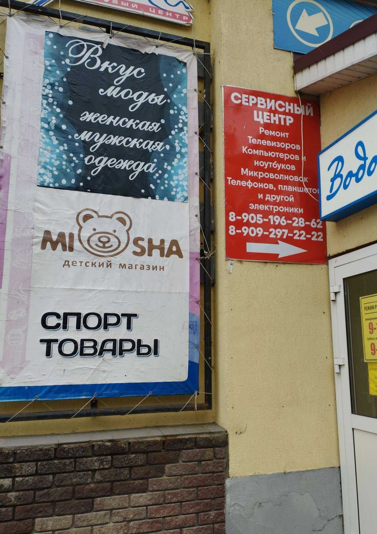 Отзывы на компанию Сервисный центр в Боре c фото