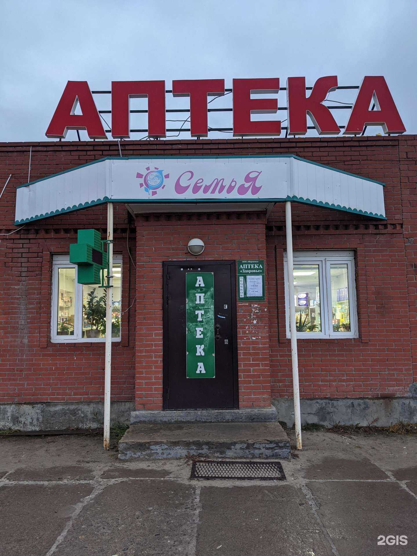 Отзывы на компанию Здоровье в Тарко-Сале c фото