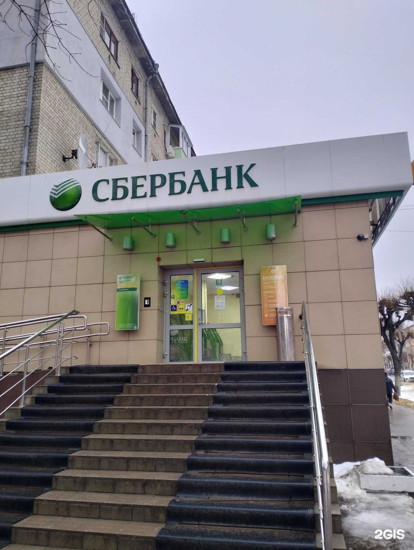 Отзывы на компанию СберСтрахование в г. Рязань c фото