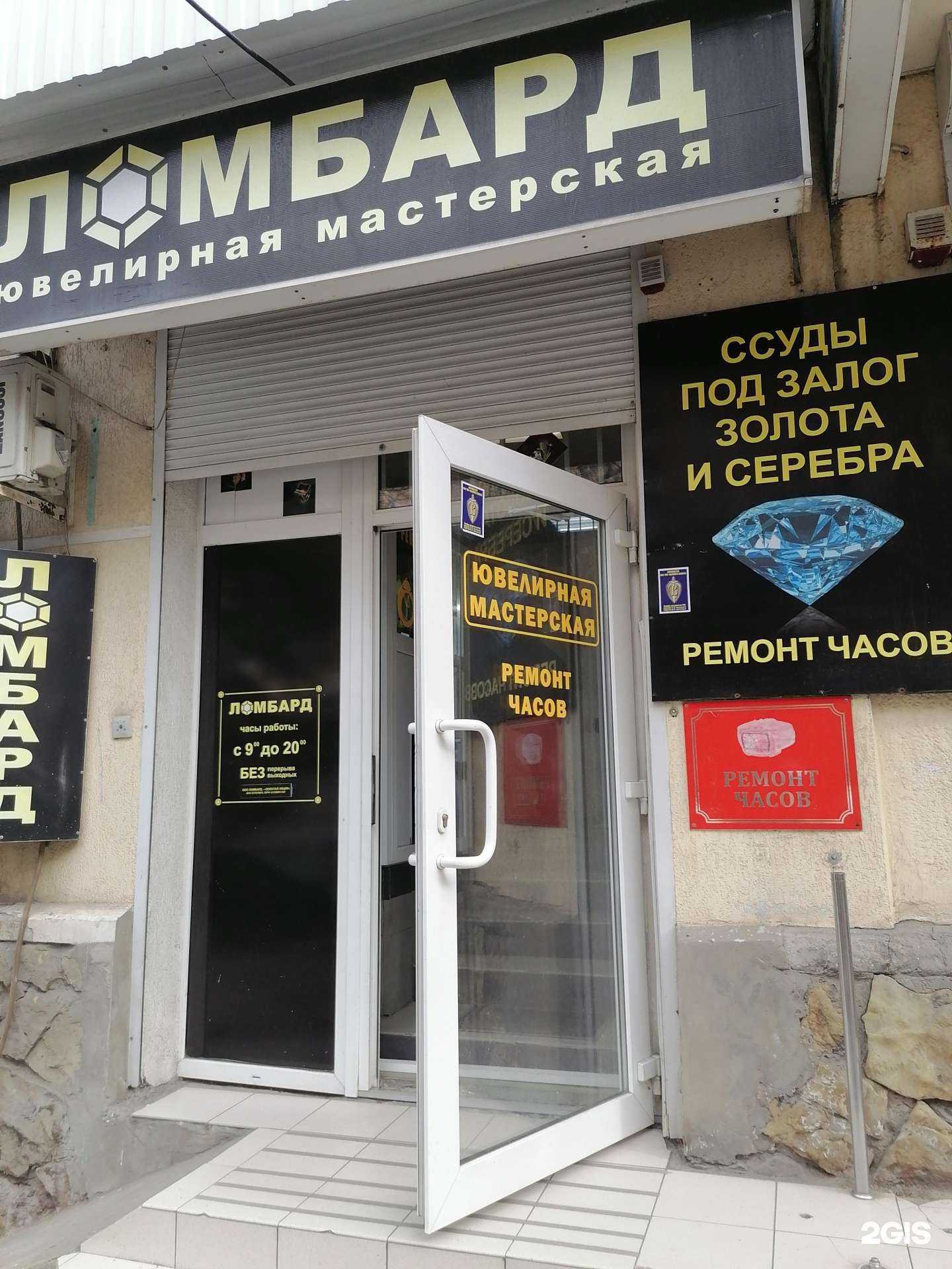 Отзывы на компанию Золотая унция+ в Новороссийске c фото