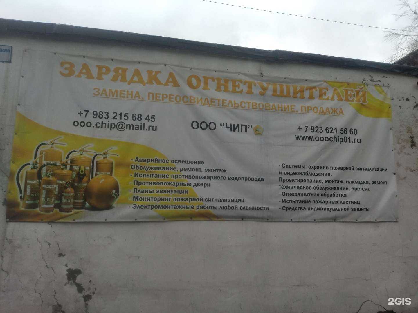 Отзывы на компанию ЧИП в Междуреченске c фото