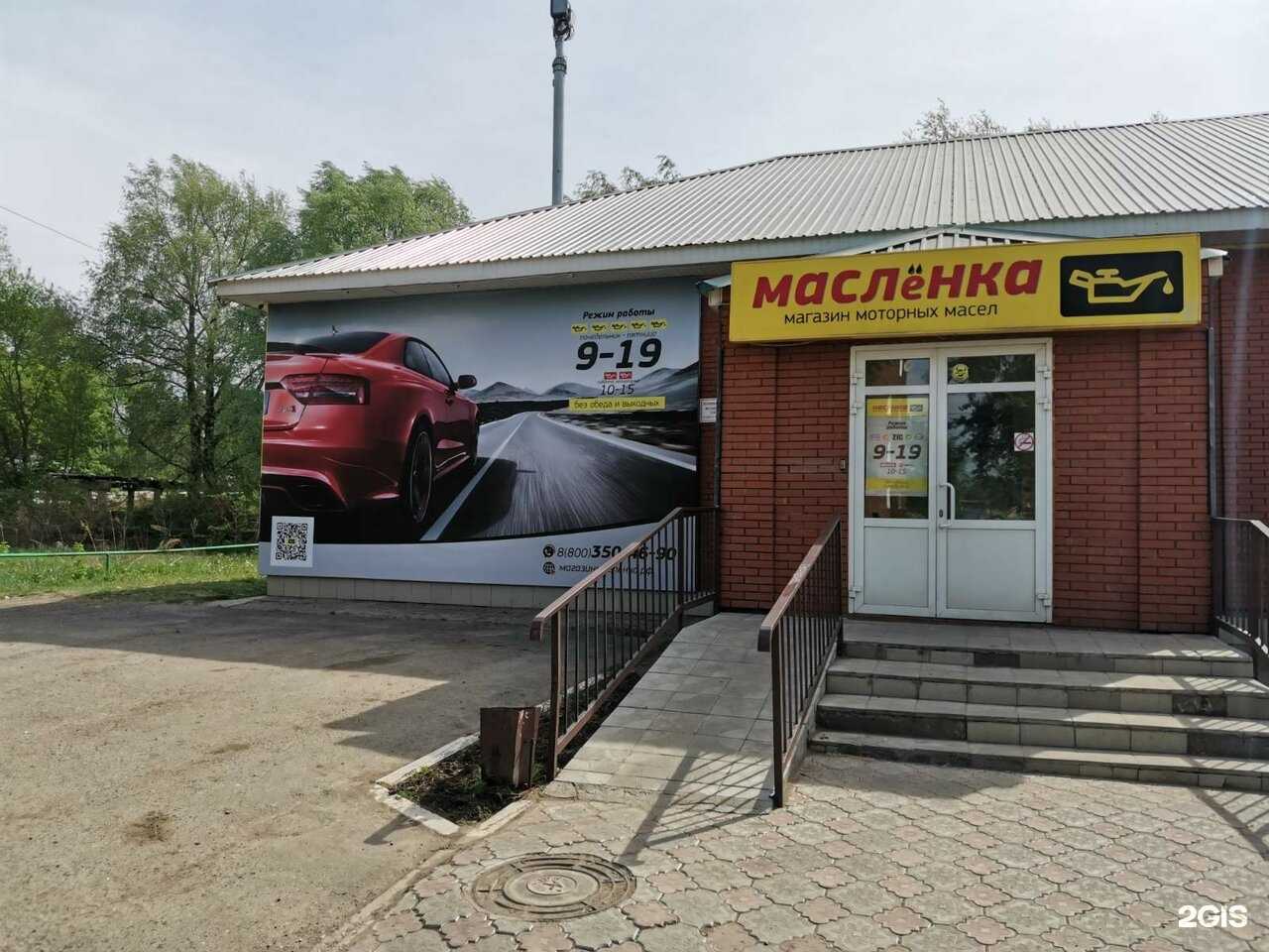 Отзывы на компанию Маслёнка в Сарапуле c фото