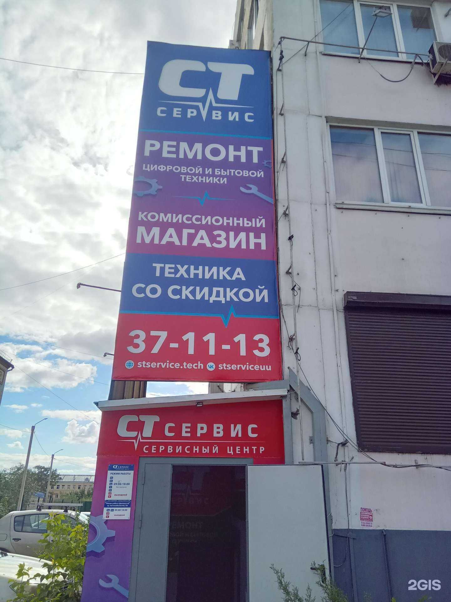 Отзывы на компанию Ст-Сервис в Улан-Удэ c фото