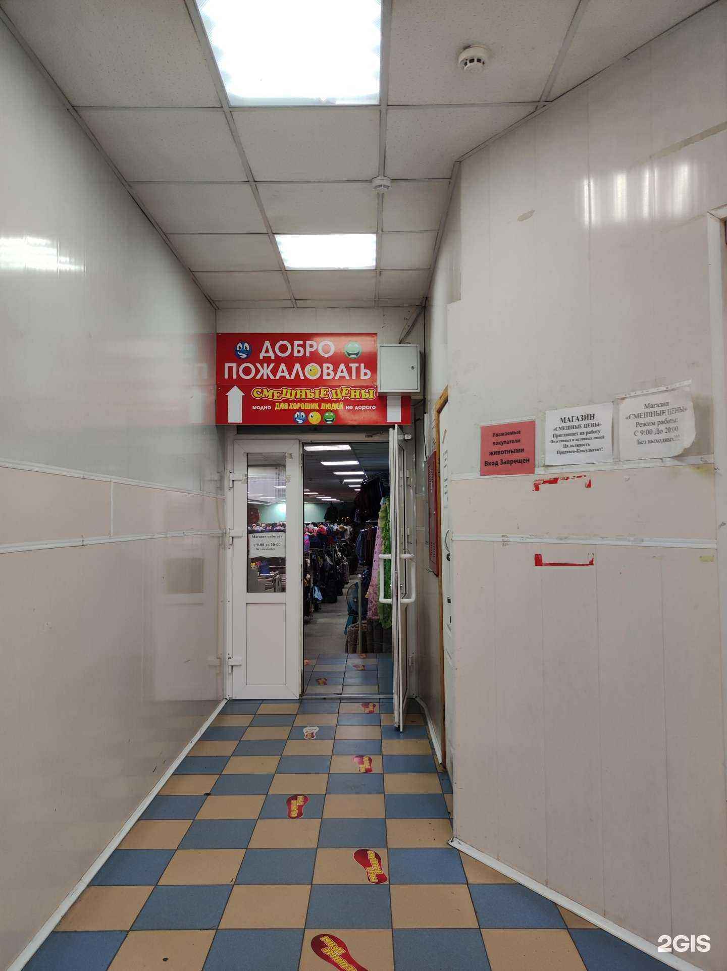 Отзывы на компанию Смешные цены в Саяногорске c фото