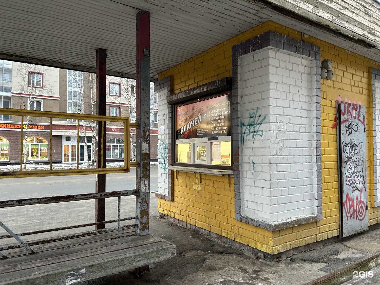 Отзывы на компанию Мастерская по изготовлению ключей в Северодвинске c фото