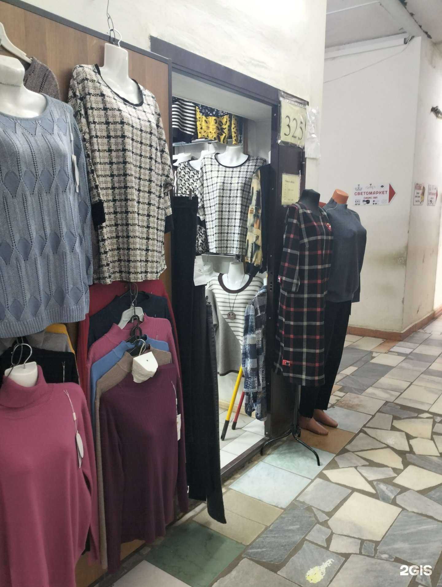 Отзывы на компанию Магазин женской одежды в Саратове c фото