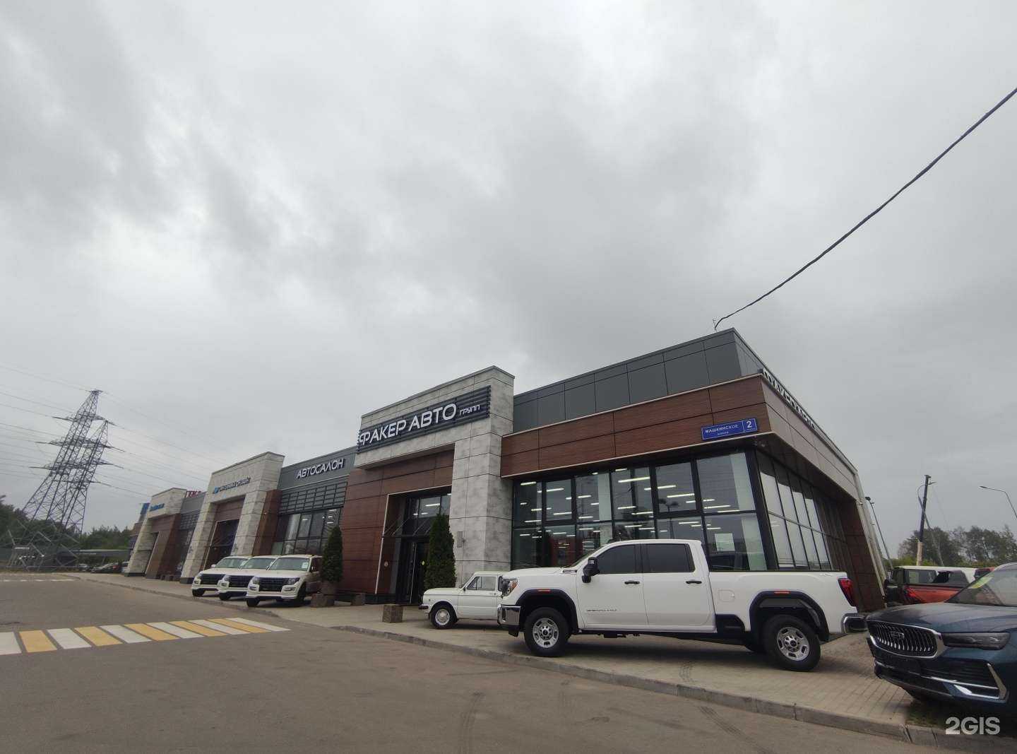 Отзывы на компанию Факер Авто в Химках c фото - фотография 2 из 2