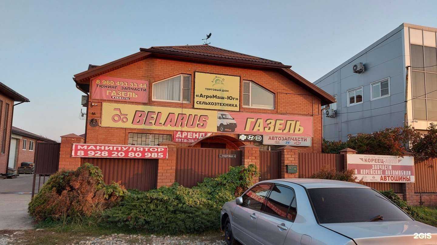 Отзывы на компанию Глобус Маркет Юг в Краснодаре c фото