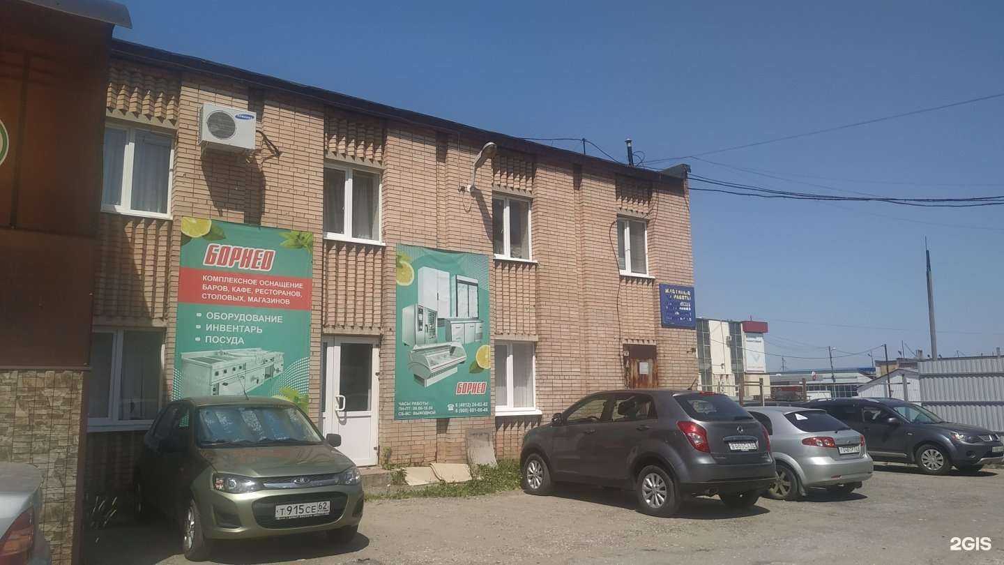 Отзывы на компанию Борнео в г. Рязань c фото