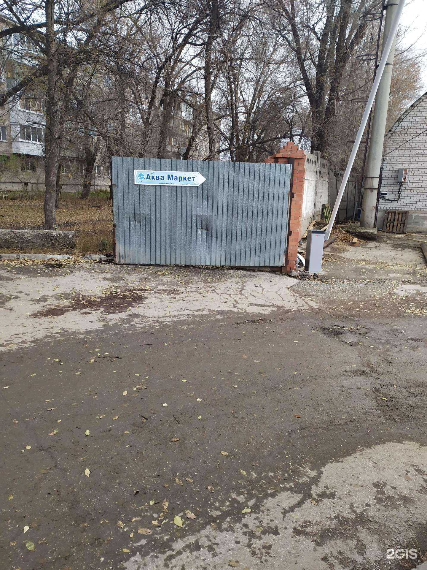 Отзывы на компанию Аква маркет в Самаре c фото