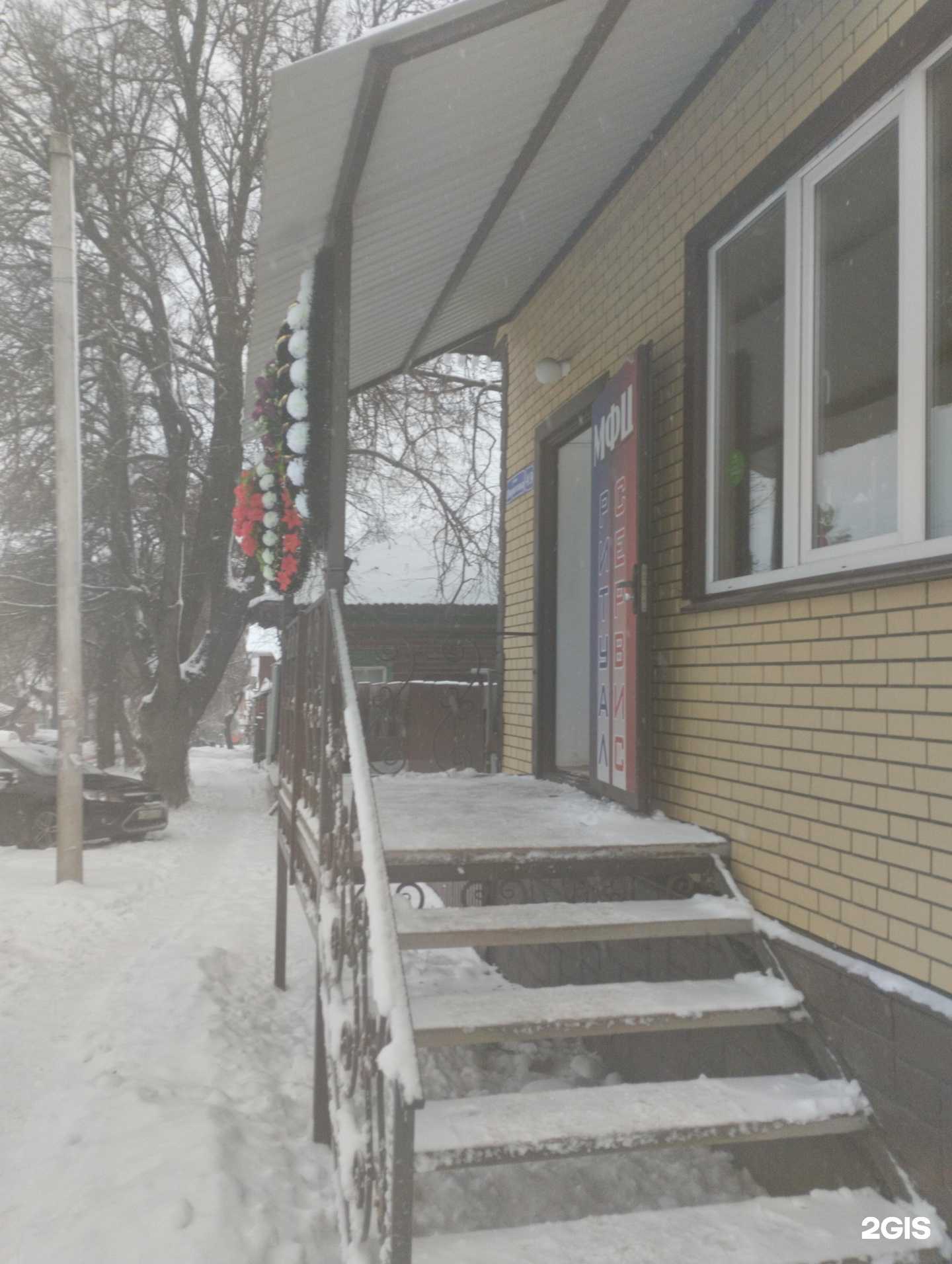 Отзывы на компанию МФЦ Ритуал cервис в г. Тула c фото