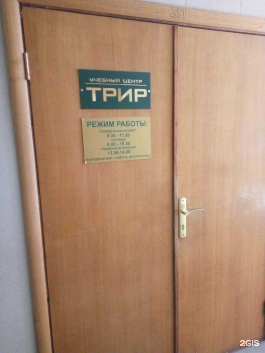 Отзывы на компанию Трир в Брянске c фото