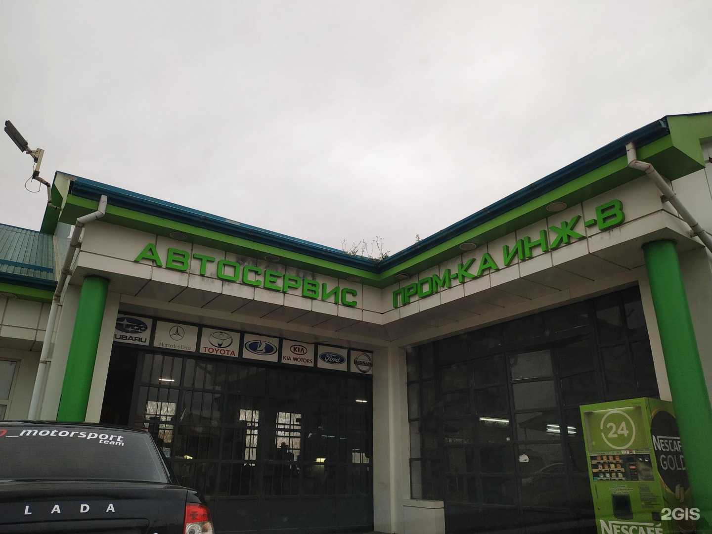 Отзывы на компанию Автосервис в г. Махачкала c фото