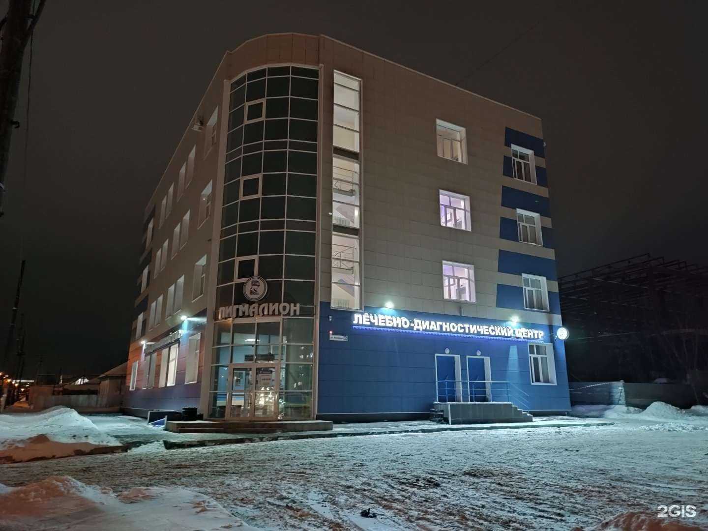 Отзывы на компанию Пигмалион в Барнауле c фото