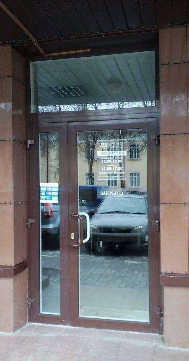 Отзывы на компанию Fior del мondo в Туле c фото