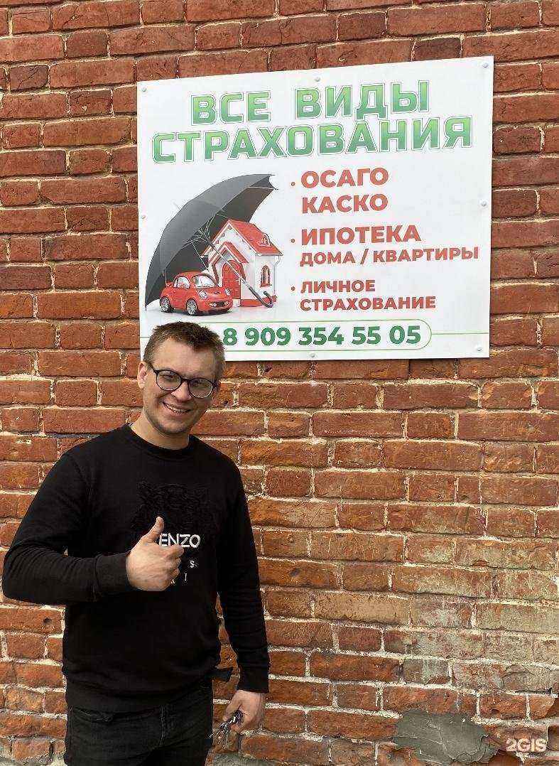 Отзывы на компанию Страховой брокер в г. Ульяновск c фото