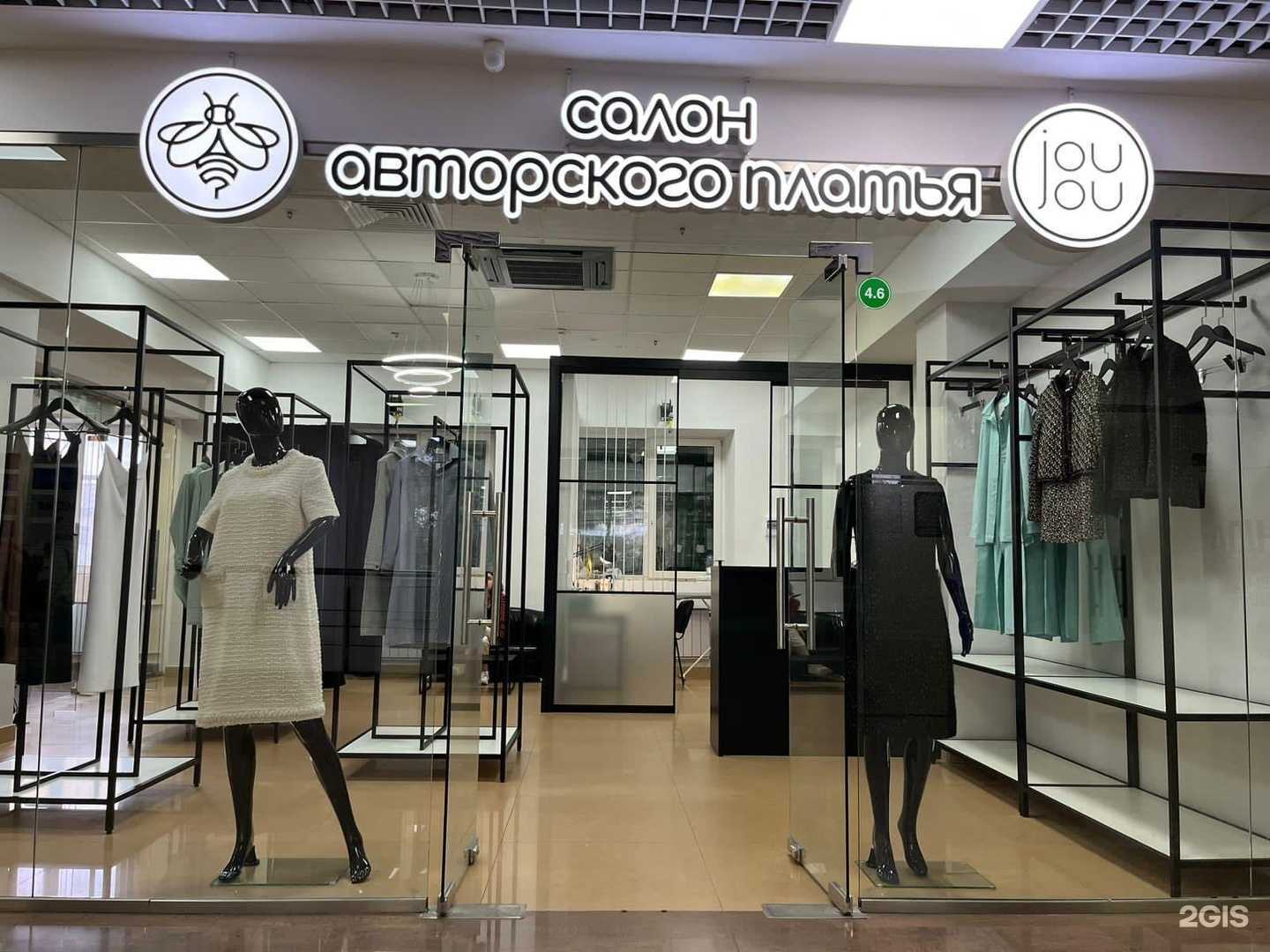 Отзывы на компанию Jou-Jou в Архангельске c фото