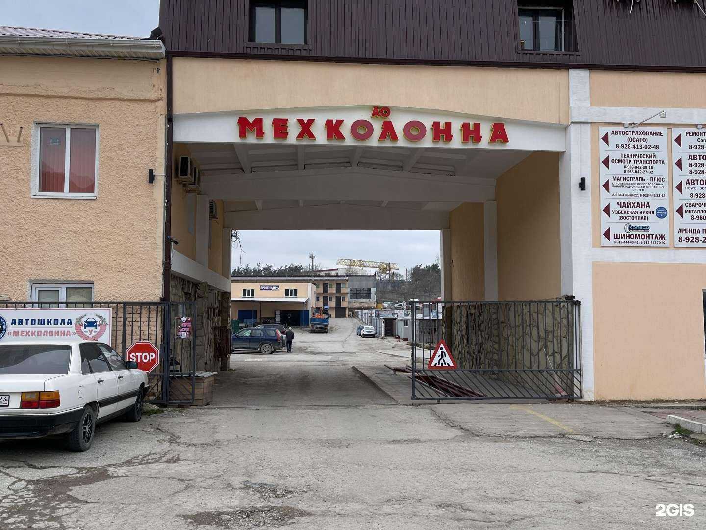 Отзывы на компанию Mazen в Геленджике c фото