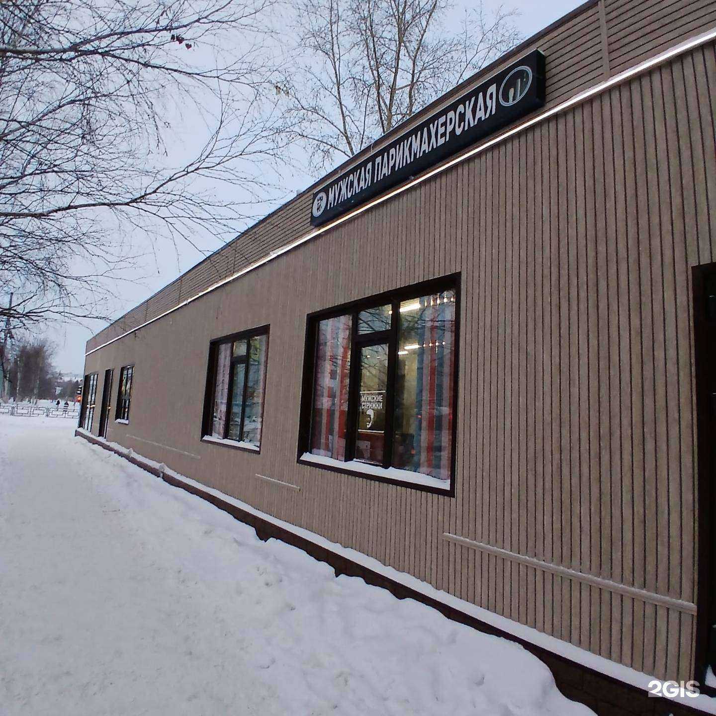 Отзывы на компанию Мужская парикмахерская в г. Нижневартовск c фото