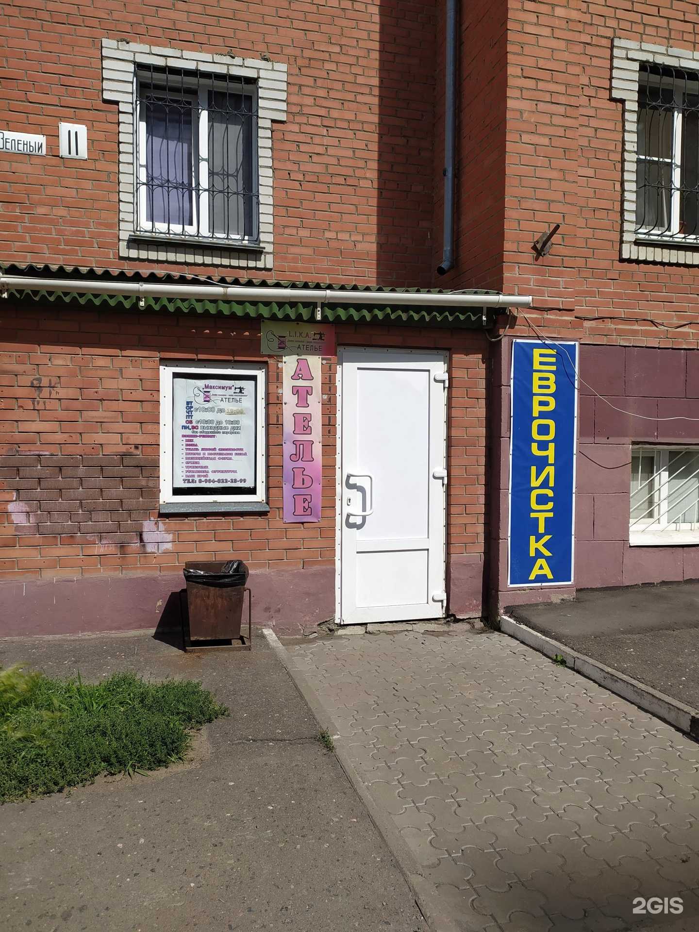 Отзывы на компанию Максимум в Омске c фото