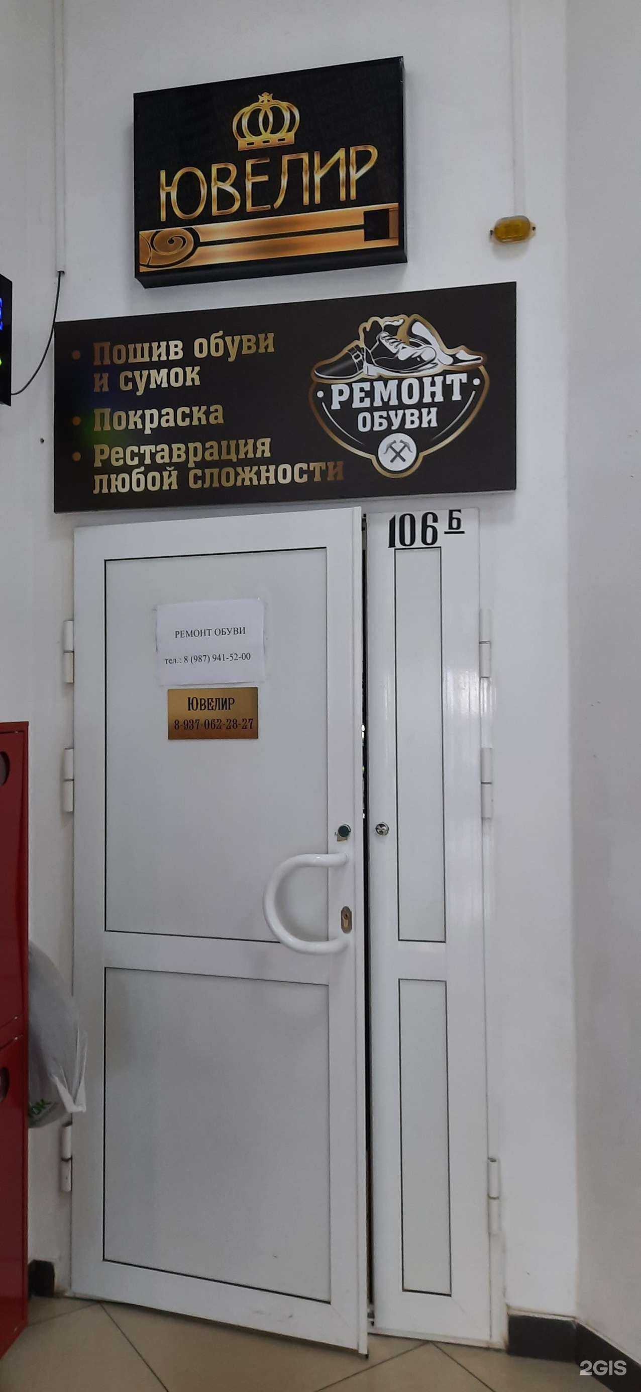 Отзывы на компанию Мастерская в г. Новокуйбышевск c фото