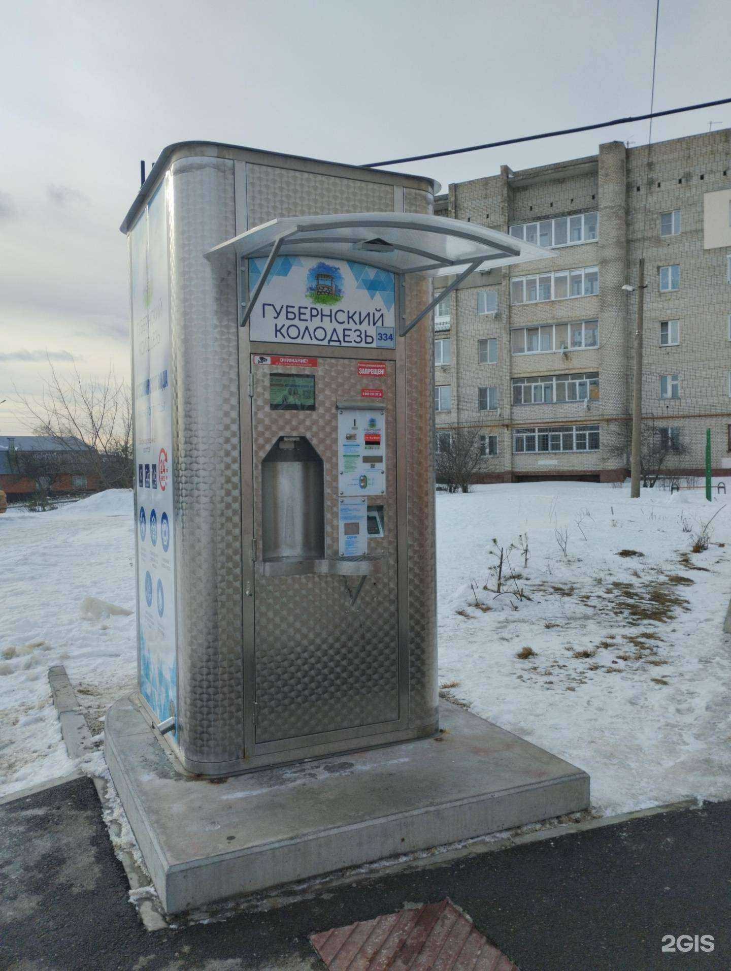 Отзывы на компанию Губернский колодезь в Туле c фото