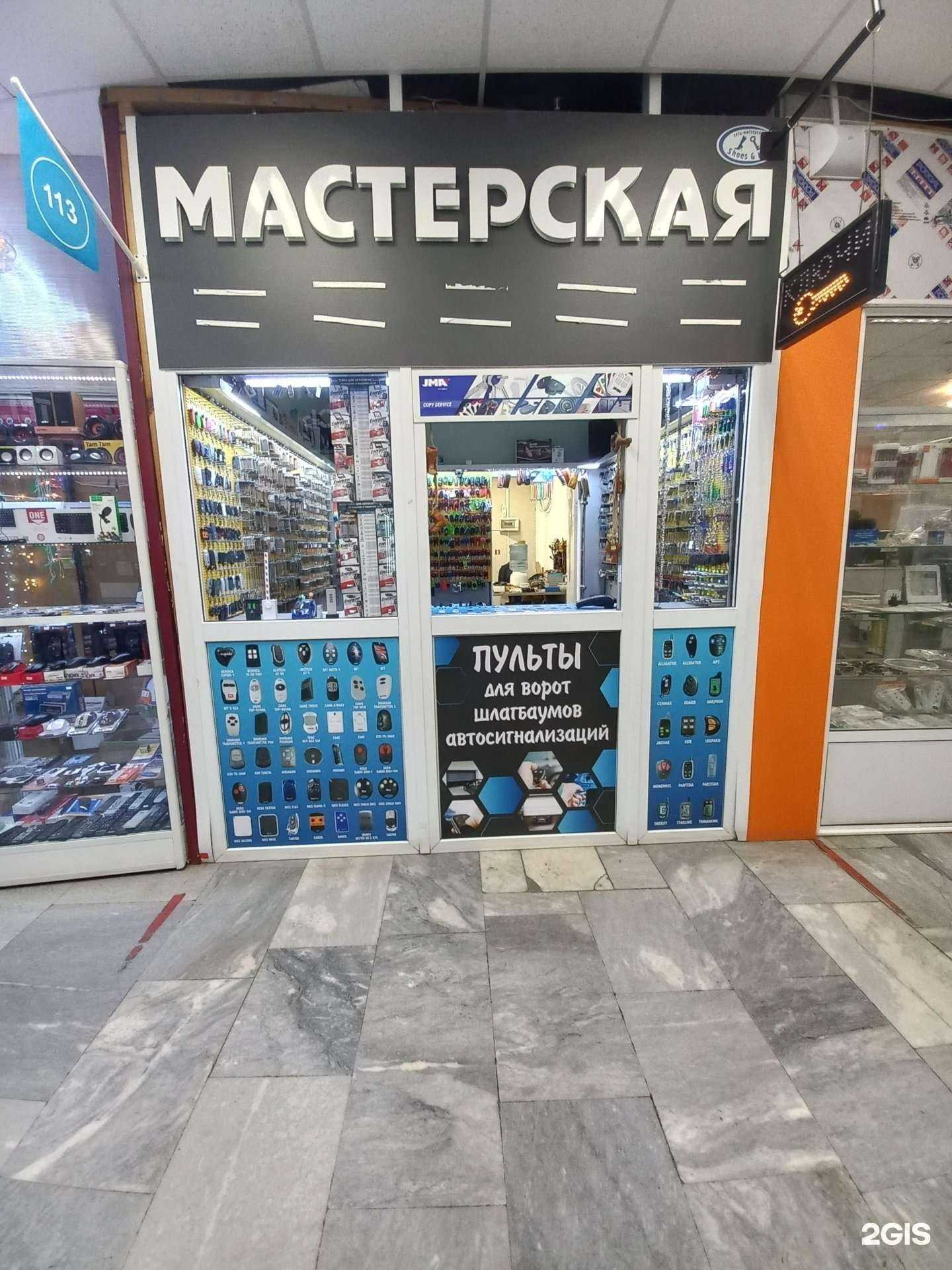 Отзывы на компанию Мастер в г. Тольятти c фото