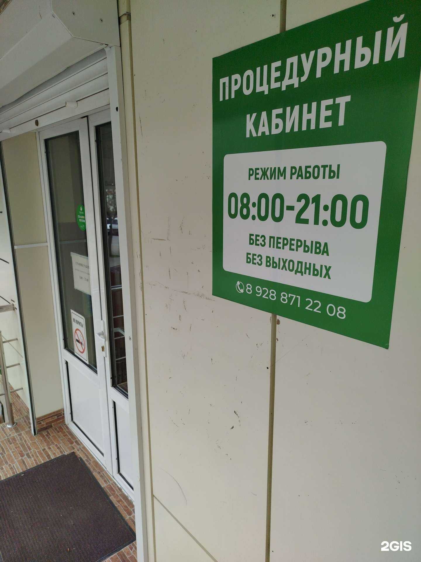 Отзывы на компанию Врачебная амбулатория в Махачкале c фото