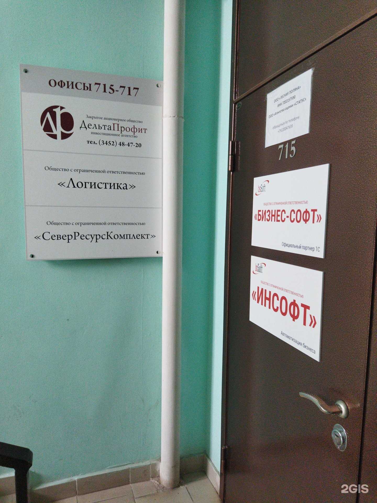 Отзывы на компанию Налоговая помощь в г. Тюмень c фото