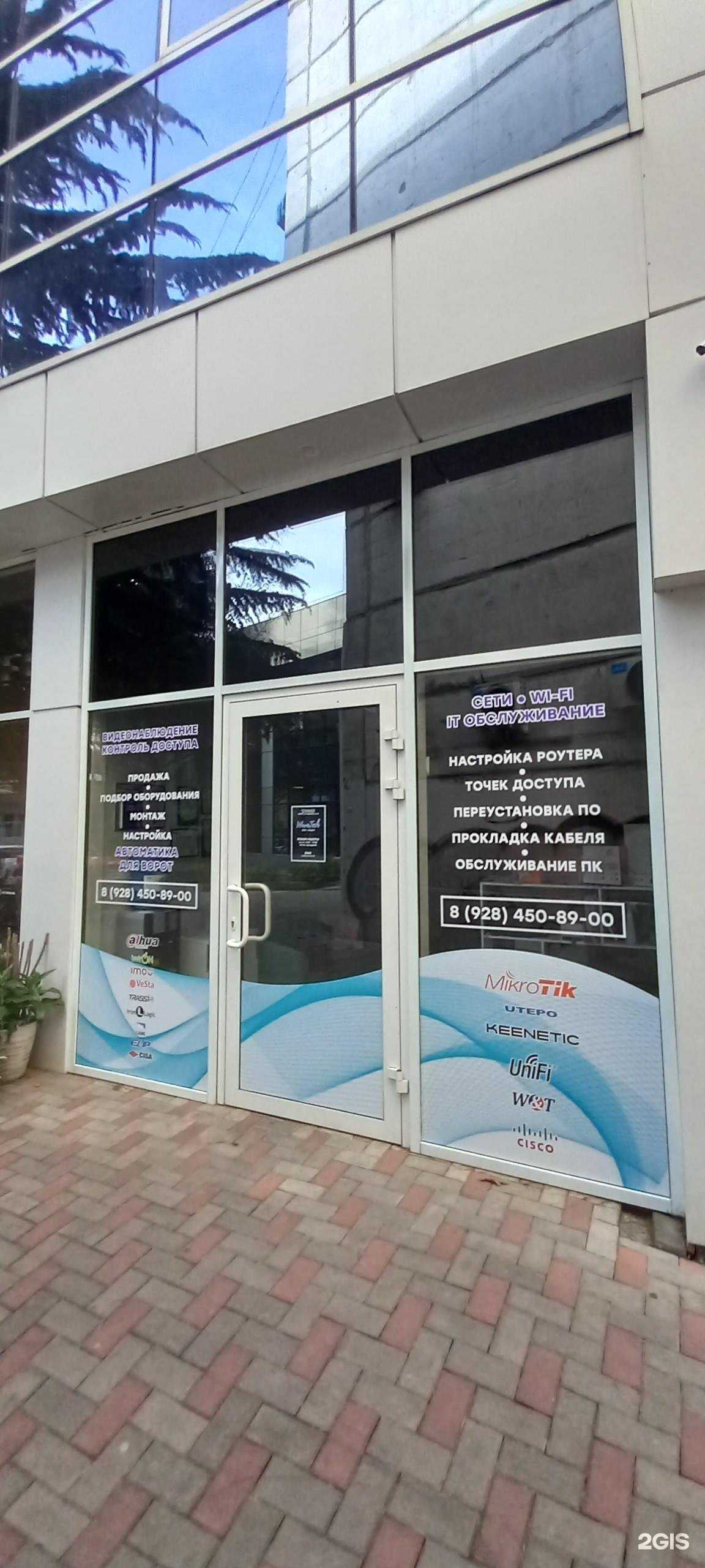 Отзывы на компанию Wavetech.IT в Сочи c фото - фотография 2 из 2