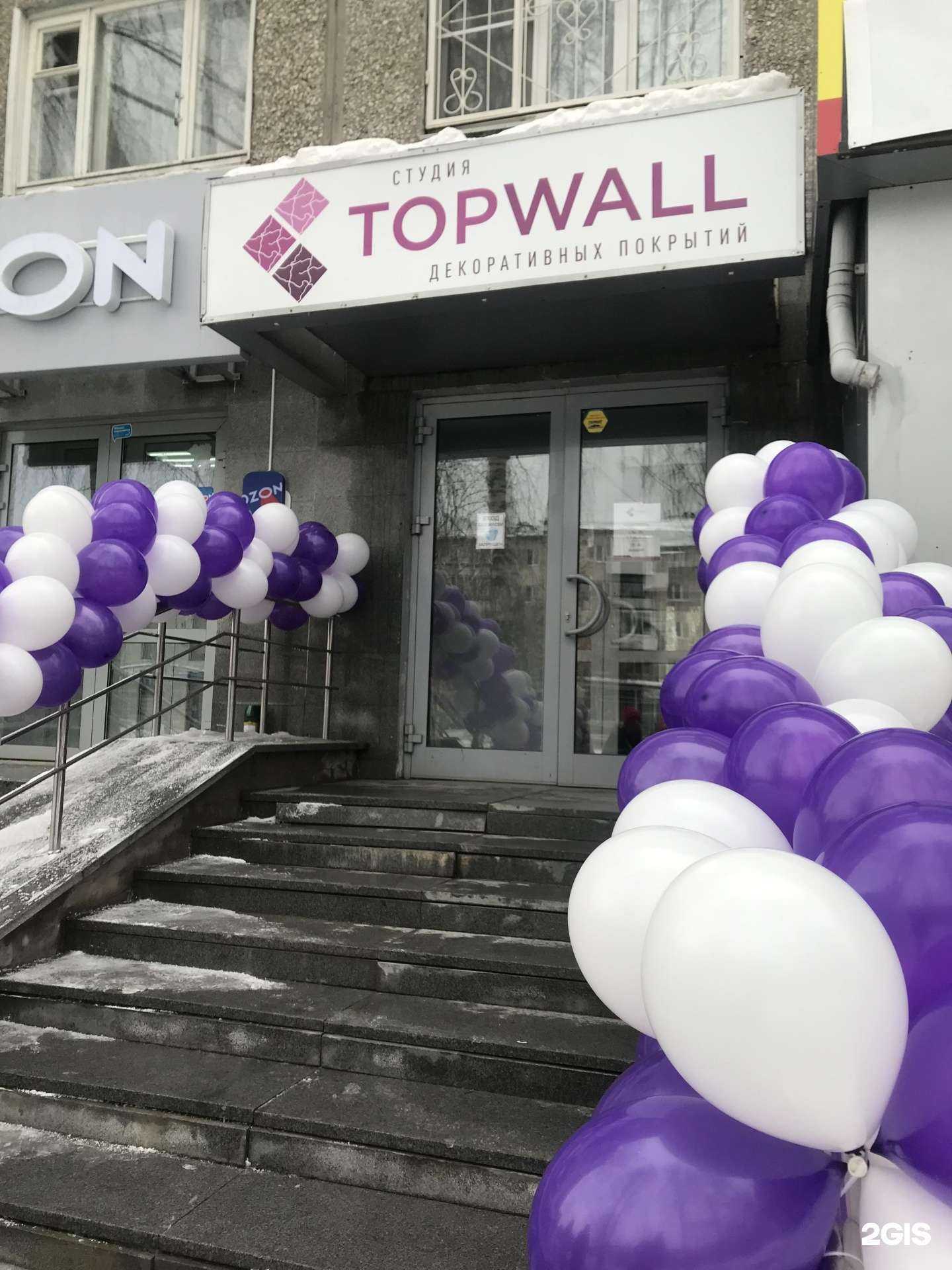 Отзывы на компанию Topwall в г. Екатеринбург c фото