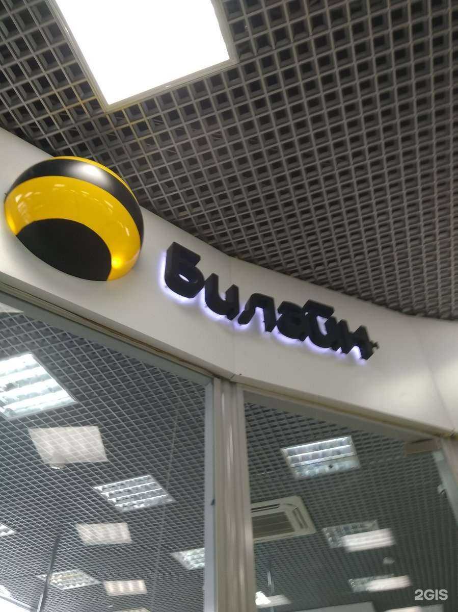 Отзывы на компанию билайн в Иванове c фото