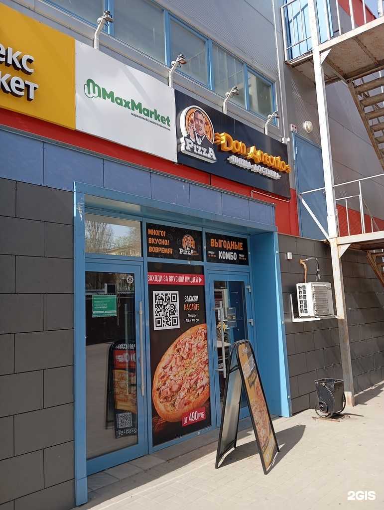 Отзывы на компанию Дон Антонио в г. Воронеж c фото