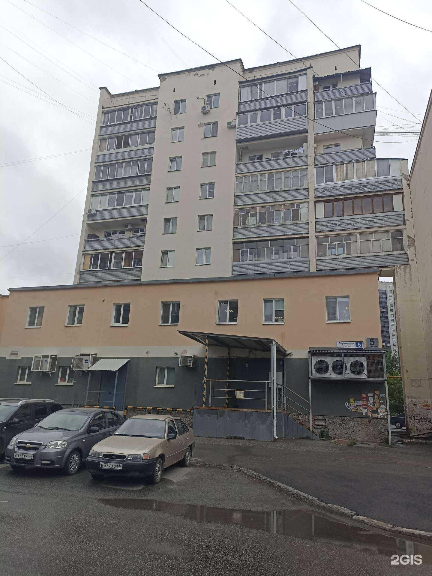 Отзывы на компанию Осмин в Екатеринбурге c фото - фотография 2 из 2