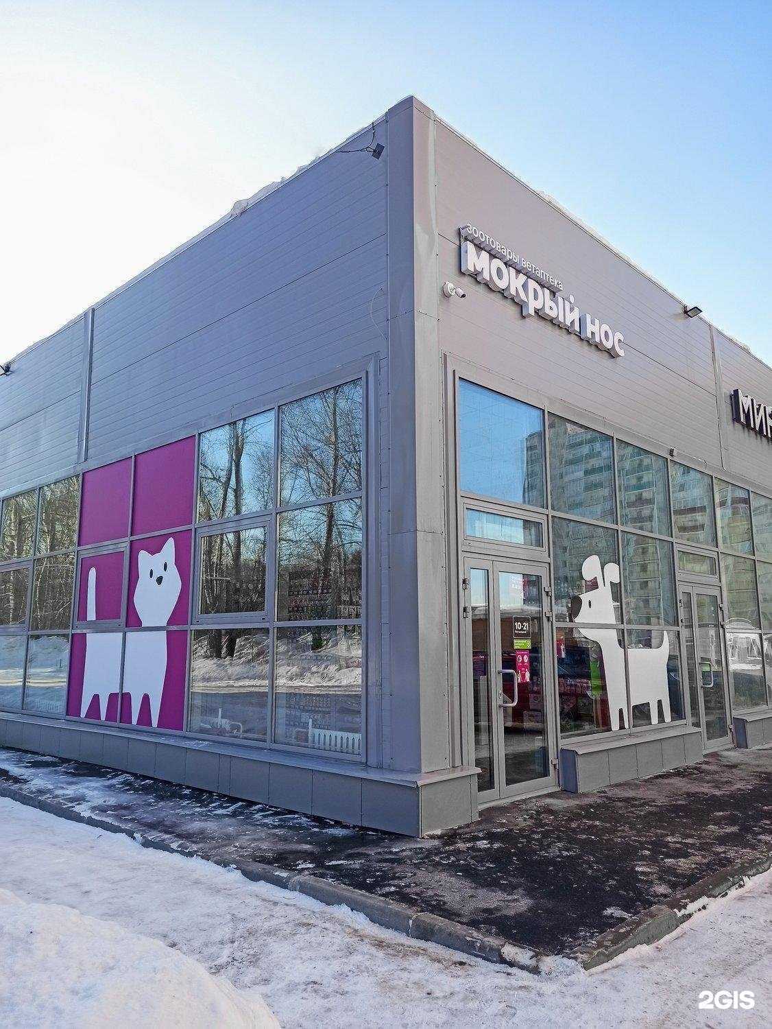 Отзывы на компанию Мокрый нос в Новосибирске c фото