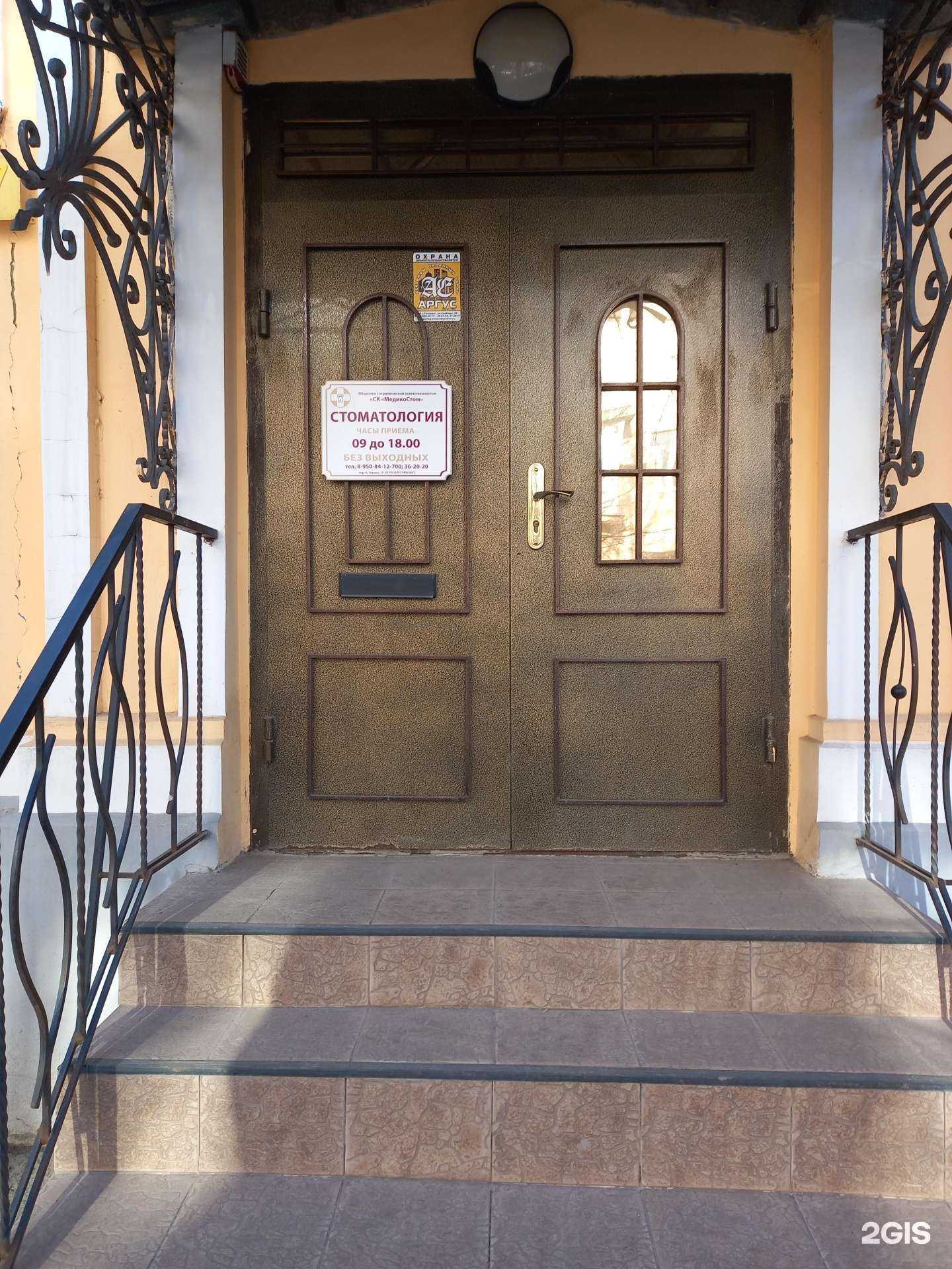 Отзывы на компанию Медикостом в Таганроге c фото