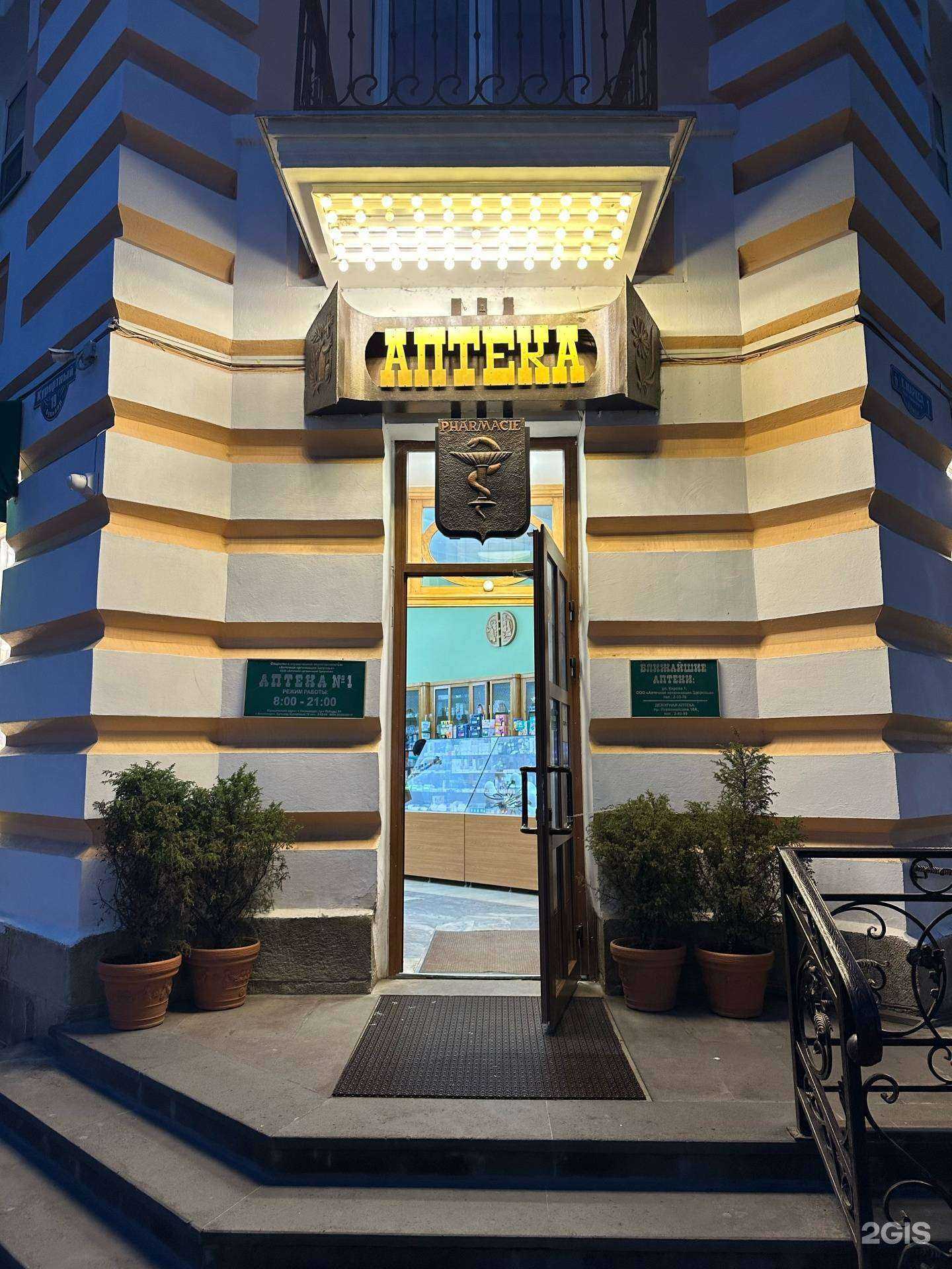 Отзывы на компанию Здоровье в Кисловодске c фото