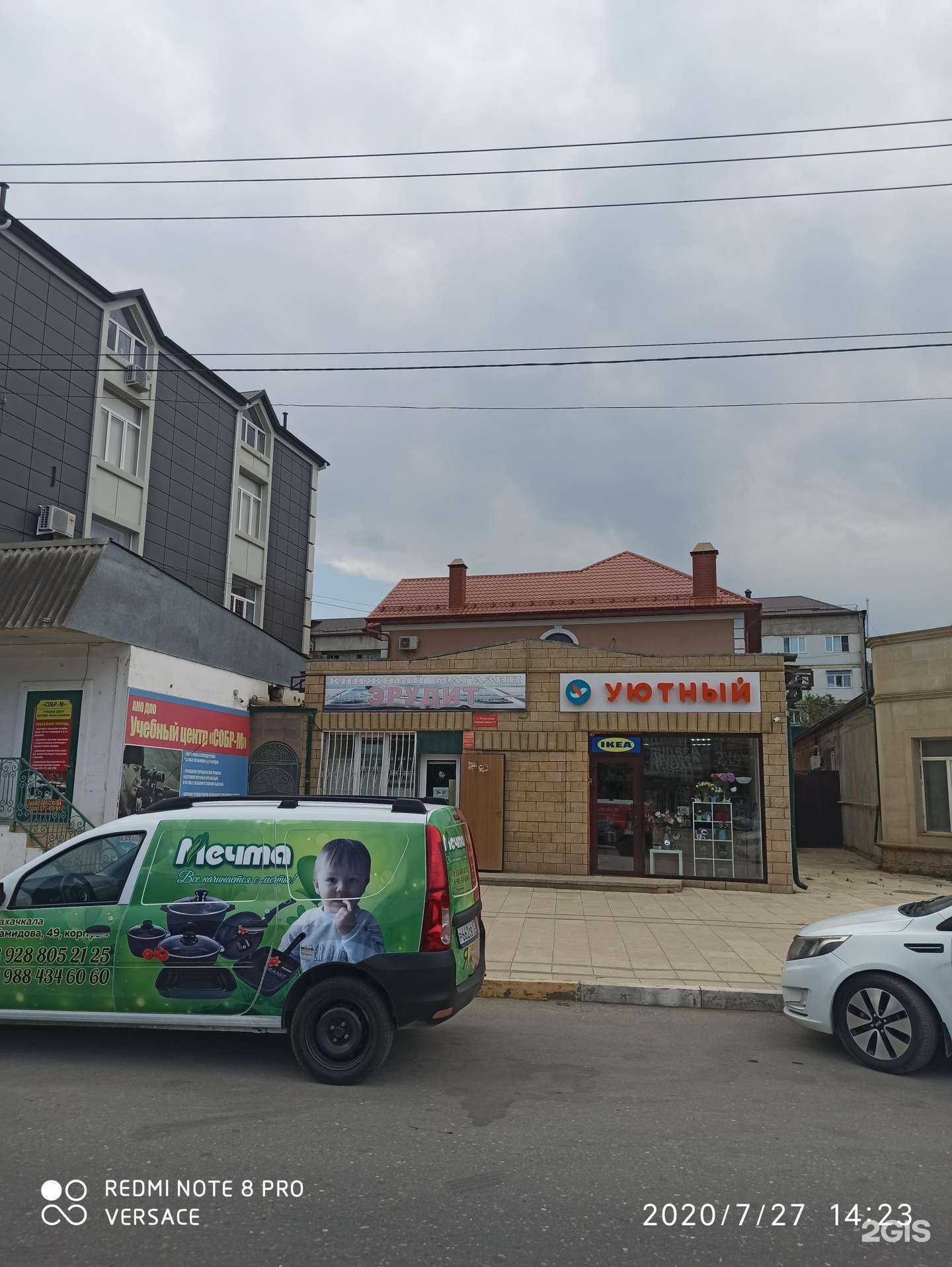 Отзывы на компанию Уютный в Дербенте c фото