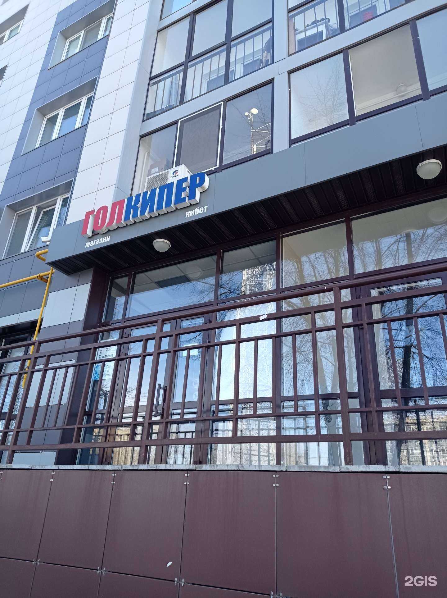 Отзывы на компанию Голкипер в г. Нижнекамск c фото