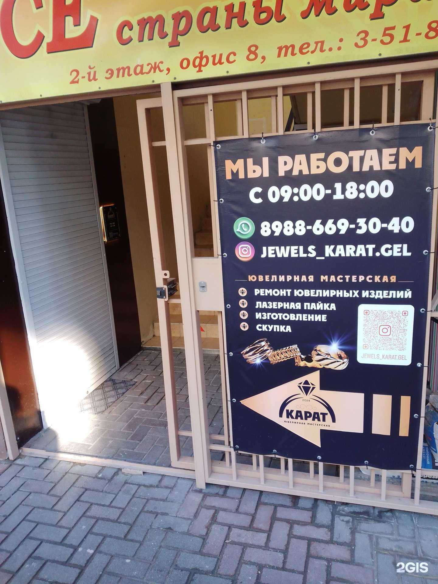 Отзывы на компанию Карат в г. Геленджик c фото