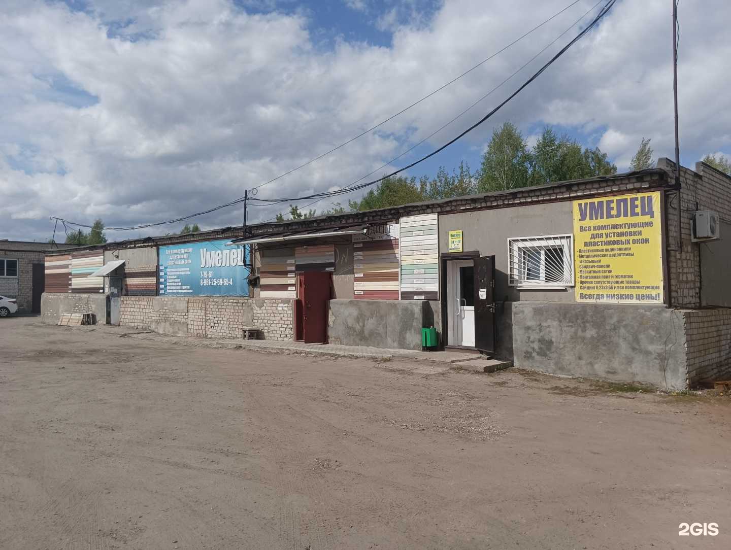 Отзывы на компанию Умелец в Муроме c фото