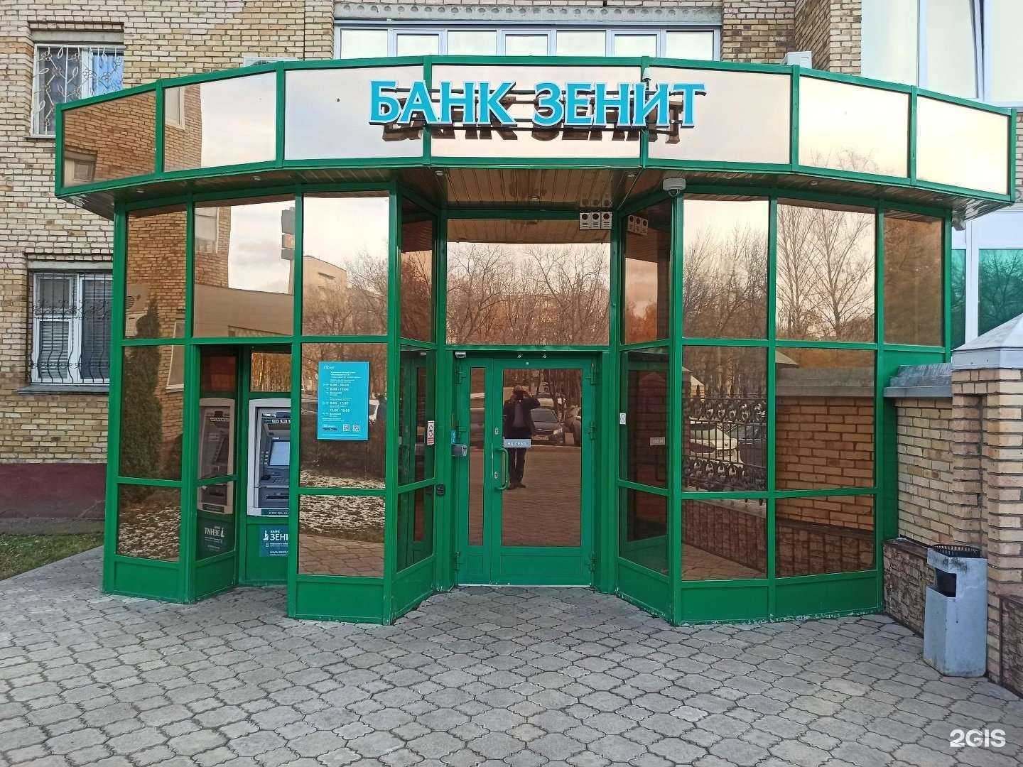 Отзывы на компанию Банк Зенит в г. Нижнекамск c фото
